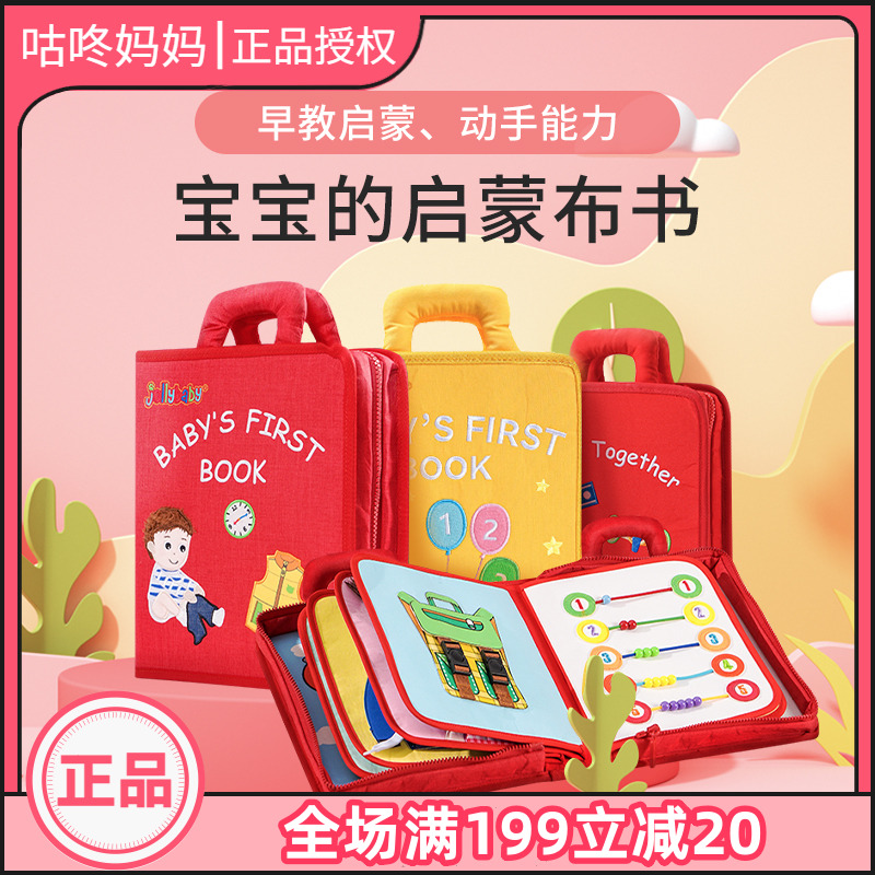 jollybaby早教蒙特梭利18个月