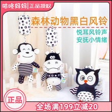 Happy monkey黑白床挂摇铃婴儿推车挂件动物风铃宝宝早教玩具