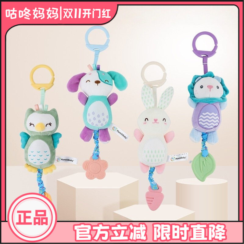 mamibeby0-3岁婴儿风铃毛绒挂件动物响铃车挂床挂毛绒婴儿玩具
