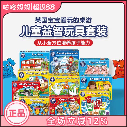 英国orchardtoys巴士站台桌游