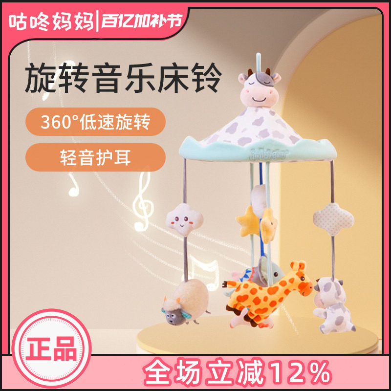 jollybaby新生儿可旋转音乐床铃宝宝床头悬挂式吊挂摇铃玩具0-3月
