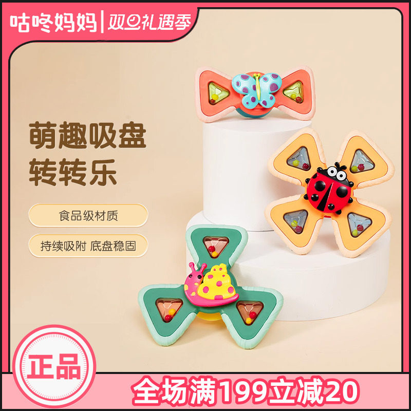 婴儿吸盘转转乐儿童卡通玩具