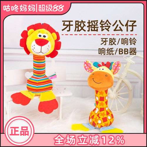 牙胶手摇铃毛绒安抚玩具可啃咬