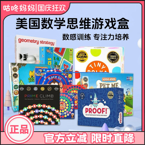 美国MathForLove数学益智玩具