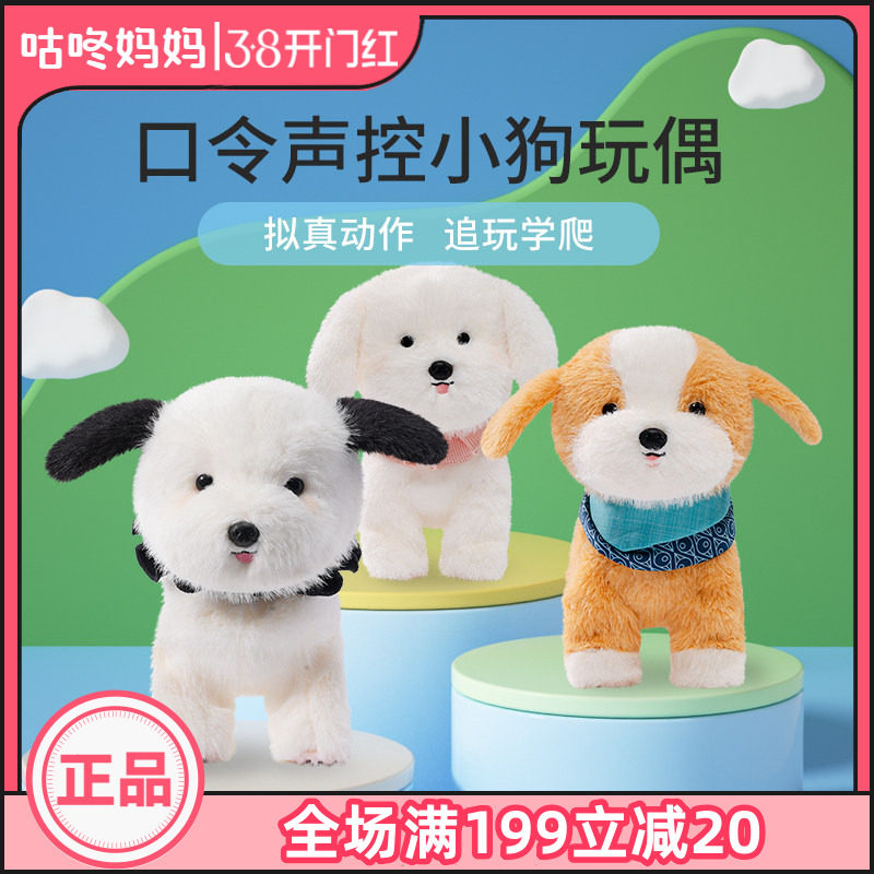 jollybaby口令小狗婴儿童电动毛绒玩具仿真宠物玩偶复读生日礼物