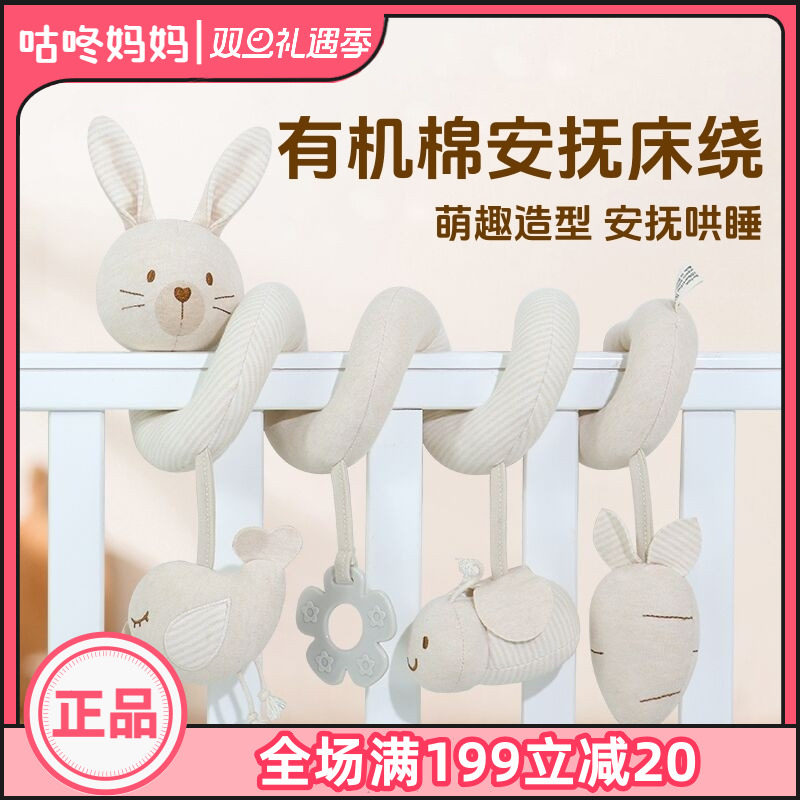 kakiblin有机棉床绕玩具推车挂件