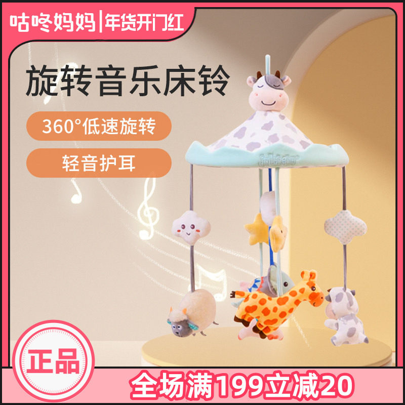 jollybaby新生儿可旋转音乐床铃宝宝床头悬挂式吊挂摇铃玩具0-3月