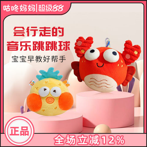 jollybaby婴儿玩具会唱歌跳跳球