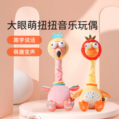 jollybaby复读鸭毛绒玩具