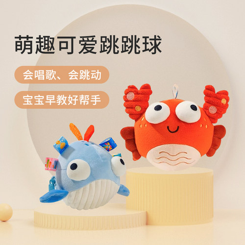jollybaby跳跳球会唱歌哄娃神器