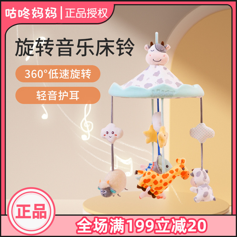 jollybaby新生儿可旋转音乐床铃宝宝床头悬挂式吊挂摇铃玩具0-3月