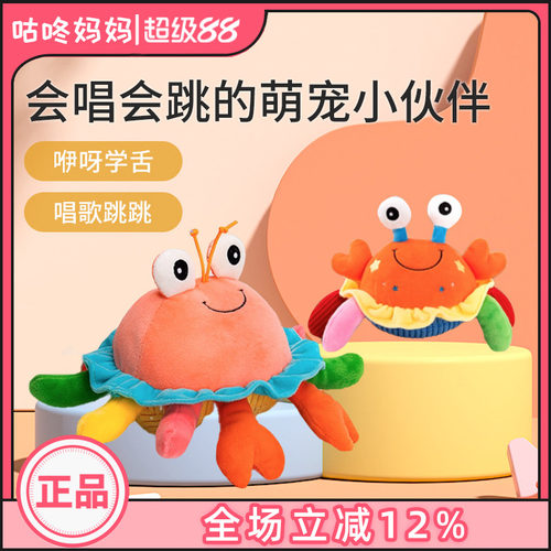 Happymonkey音乐螃蟹跳跳球