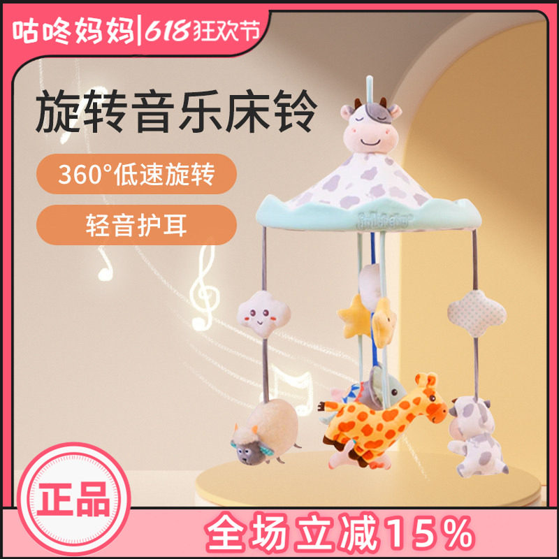 jollybaby新生儿可旋转音乐床铃宝宝床头悬挂式吊挂摇铃玩具0-3月