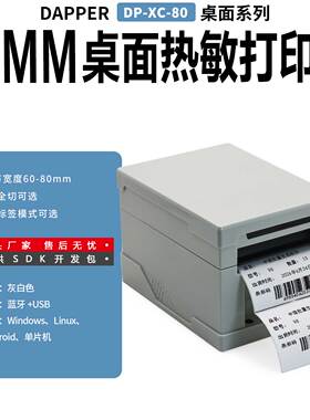 达普微打DP-XC-80云打印随时随地打印小票标签一机双用语音播报