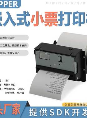 DAPPER达普DP-588C热敏票据打印机自助80毫米切刀打印条码打单机