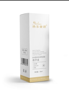 童颜白松露多肽焕亮紧致精华液