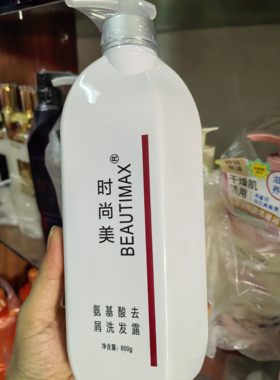 美缇时尚美氨基酸受损修护去屑修护深层滋润洗发乳