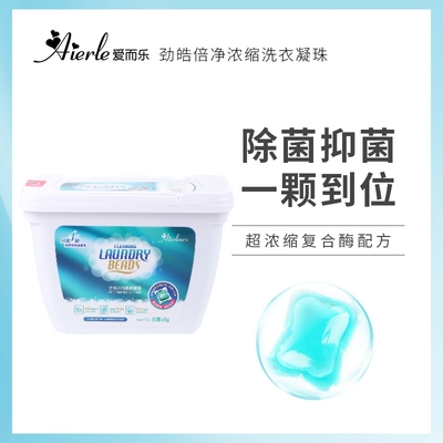 浓缩洗衣凝珠送福利宠粉