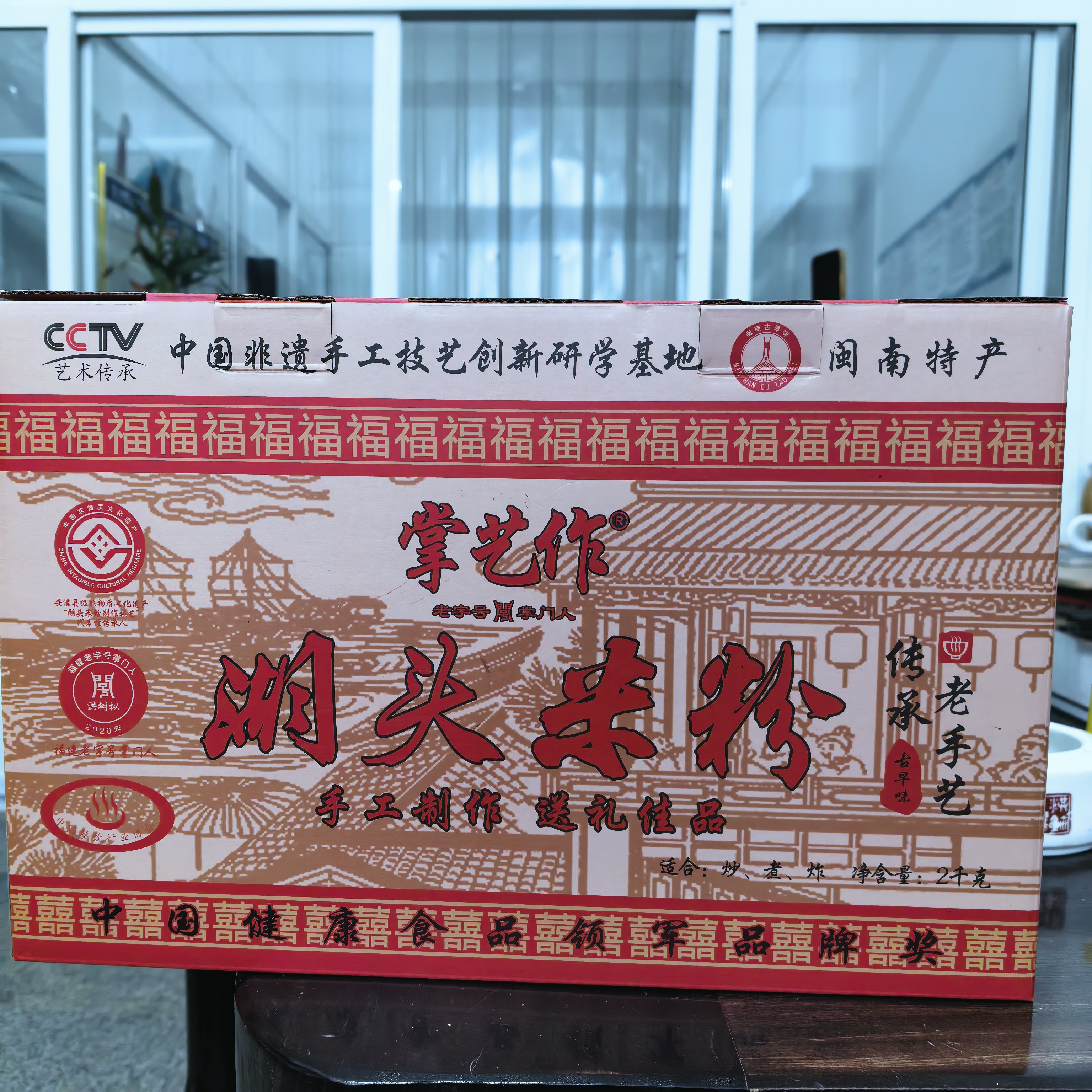 闽南传统手工制作掌艺作湖头米粉待煮速食面/拉面/面