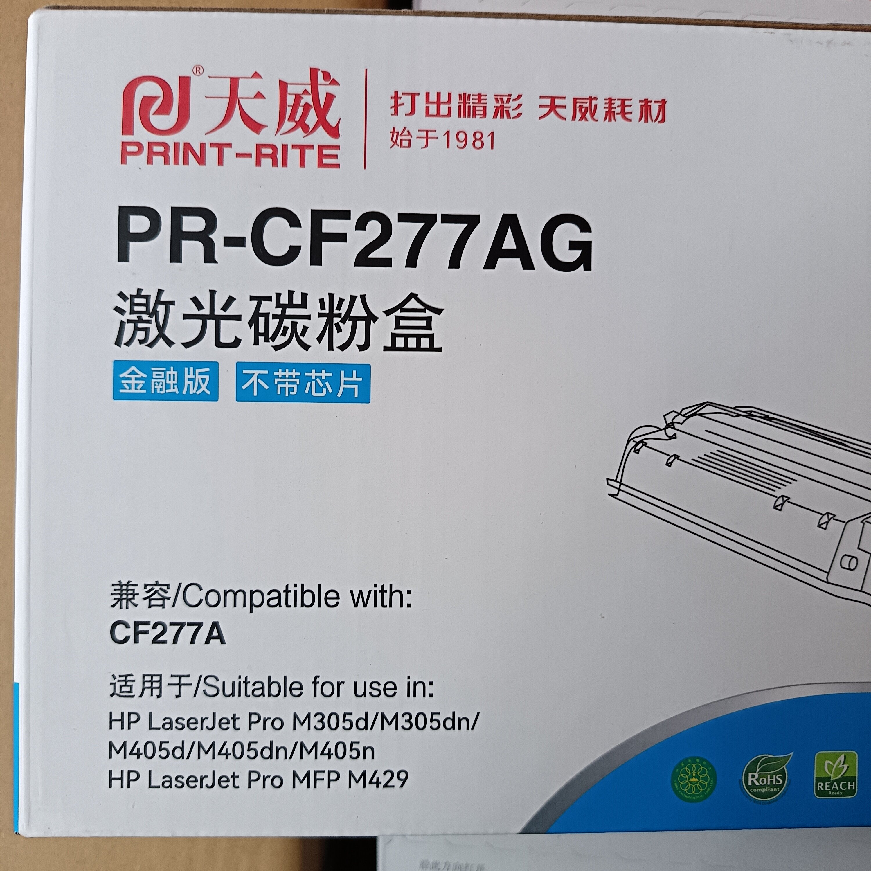 天威硒鼓PR-CF277AG适用hp惠普M305dn M329mw M405dw 77A晒鼓墨盒
