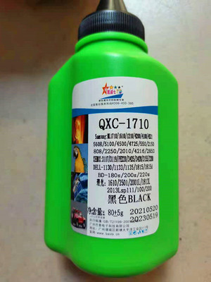 七星彩CXQ-1710三星碳粉HP136a墨粉4833/1610/ 4321/2250激光机粉