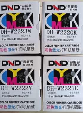 W2220A适用惠普3388sdw硒鼓 3303sdw 3203dw/dn 3288d激光打印机