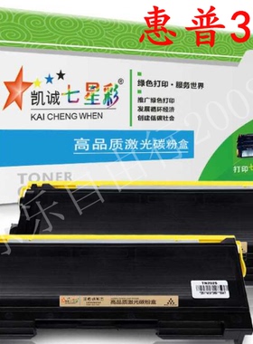 七星彩388A硒鼓M1136mfp HP1108 P1106 p1007 P1008墨盒M1213n126