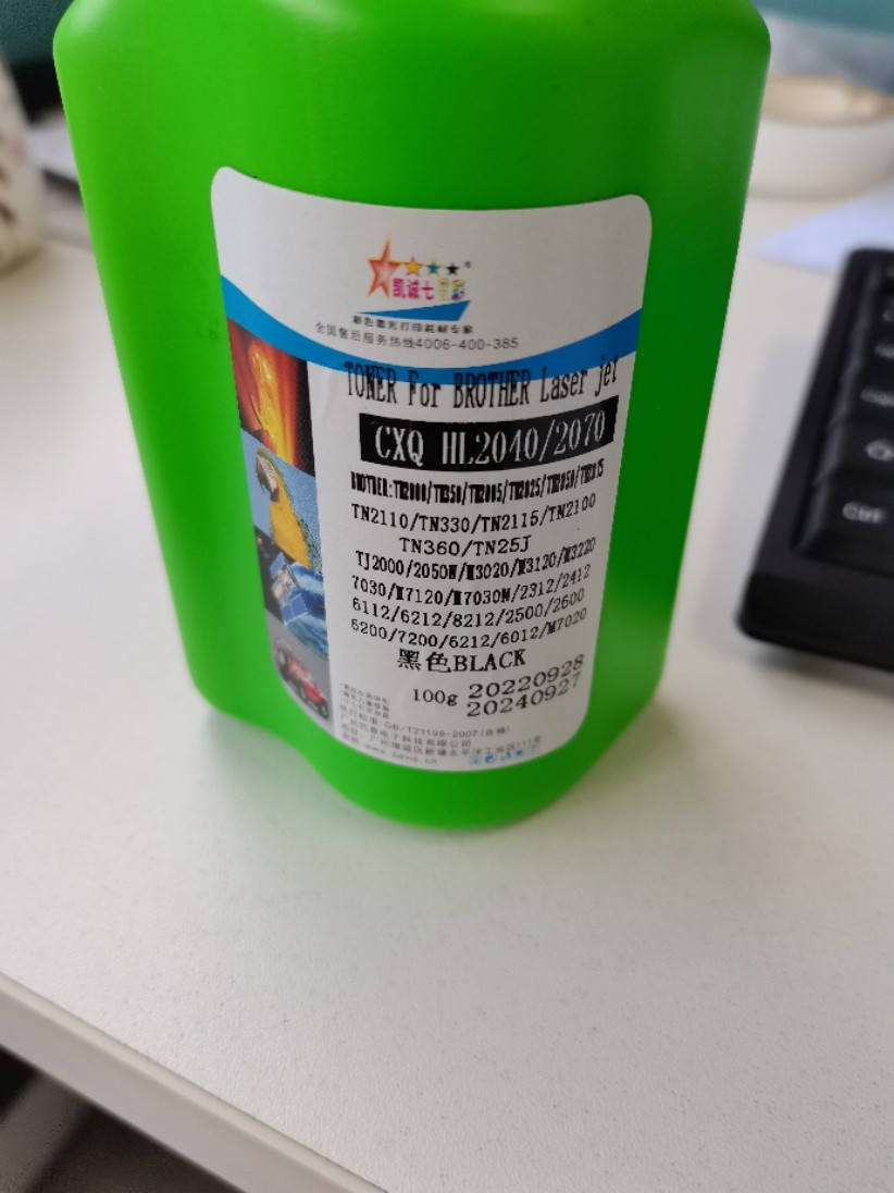 七星彩2040碳粉100g适用联想7400/2000/2050等兄弟7057/7060碳粉