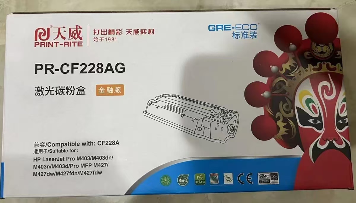 天威CF228A硒鼓hp28a粉盒适用惠普M403d M403dn M427dw cf228x