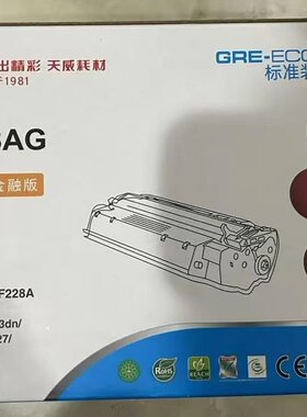 天威CF228A硒鼓hp28a粉盒适用惠普M403d M403dn M427dw cf228x