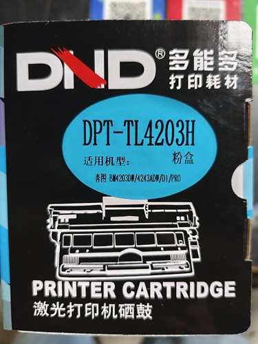 多能多B4203粉盒适用于D1MAX奔图BM4243adw粉仓bm4303adw打印机