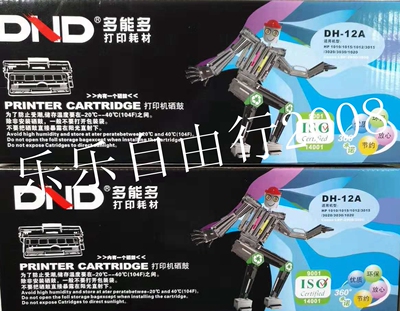 多能多2612a适用惠普12A硒鼓 M1005/1010 1020 1319佳能2900/3000