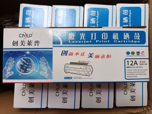 创美莱普2612A适用惠普M1005硒鼓HP12A1020plus佳能LBP2900易加粉