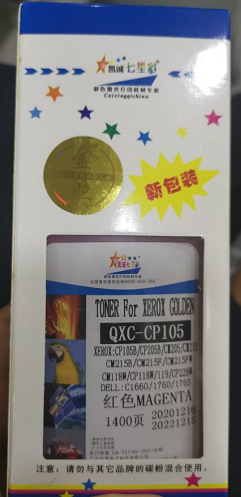 七星彩CP105碳粉适用富士施乐105/205激光机墨粉118W/215通用粉