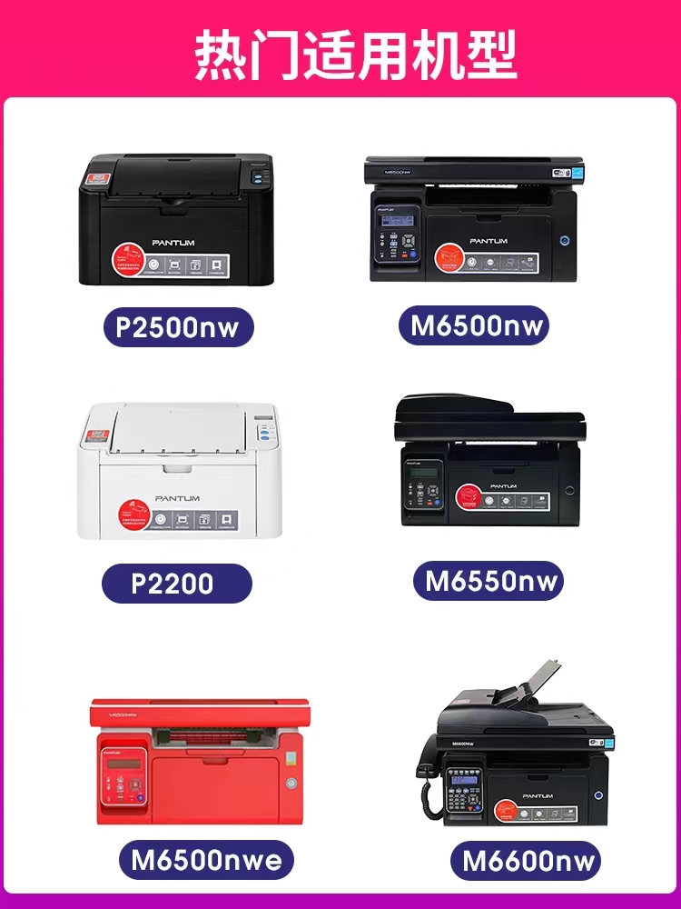 【带芯片】适用奔图M6500硒鼓P2500 PD201打印机粉盒M6550 6700D