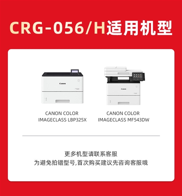 多能多056硒鼓适用佳能MF543dw多功能复印一体机粉盒325x晒鼓