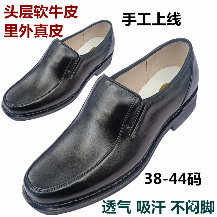 皮鞋男士男鞋手工牛皮正装一脚蹬