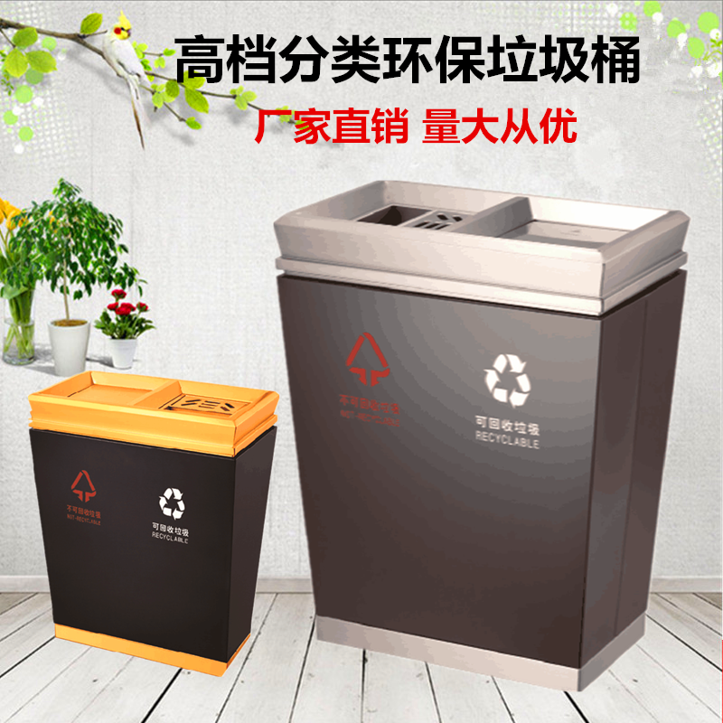 不锈钢分类垃圾桶室内商场车站小区环卫垃圾箱户外带烟灰缸果皮桶