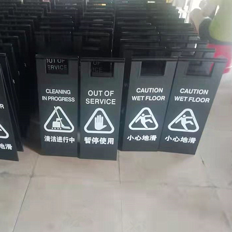 请勿泊车警示牌小心地滑A字牌