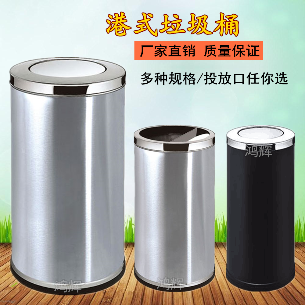 热卖港式不锈钢垃圾桶商场酒店果皮箱大堂圆形翻盖立式垃圾筒大号