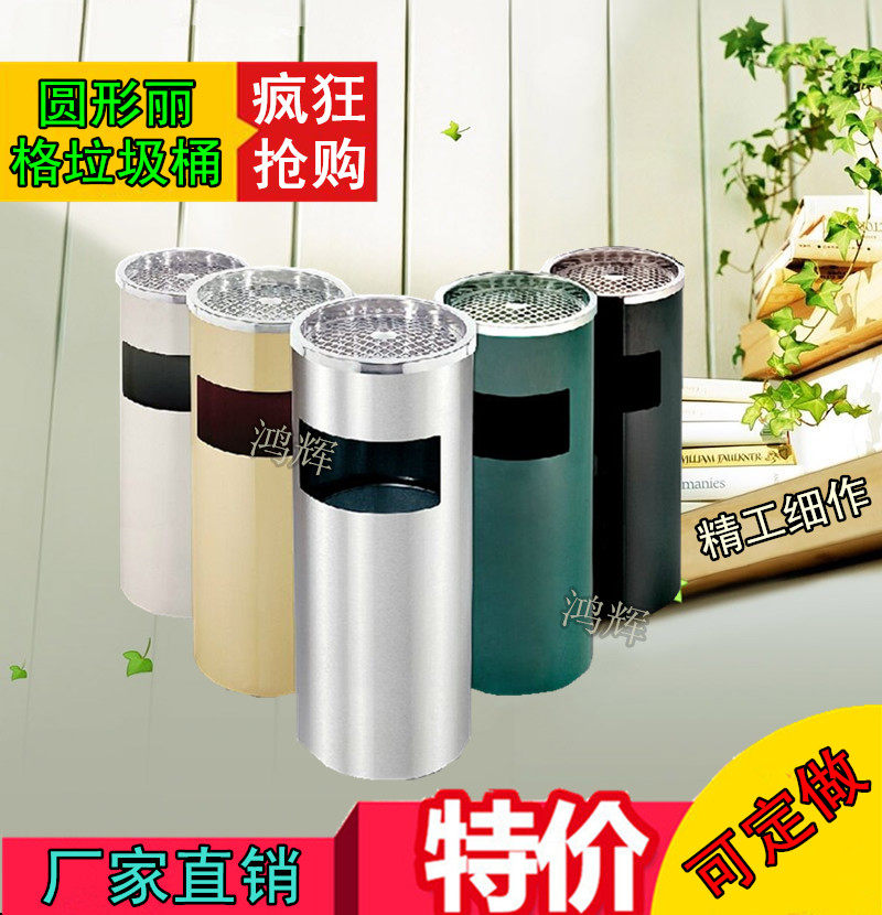 热卖不锈钢办公室银行酒店家用圆形丽格垃圾桶走廊带烟灰缸果皮箱