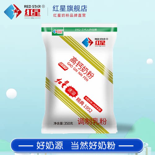 红星高钙奶粉青少年成人350g