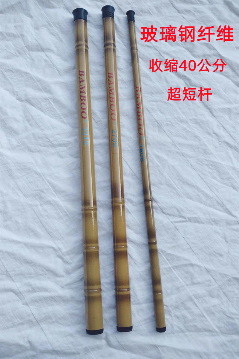 短节竿手杆钓鱼竿短节竿玻纤韧性