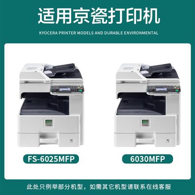 适用京瓷FS 6525MFP粉盒 TK478墨盒 FS6530MFP 6030 6025碳粉盒