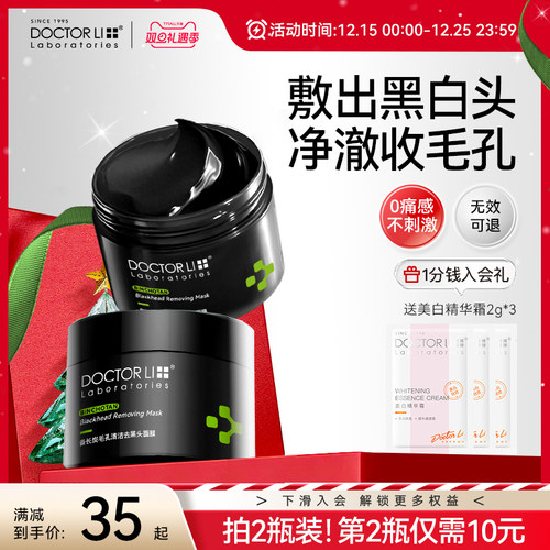 全网热销去黑头撕拉面膜粉刺NO.I