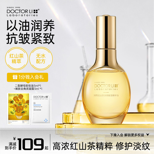 贵妇级成分以油养肤红山茶精华油