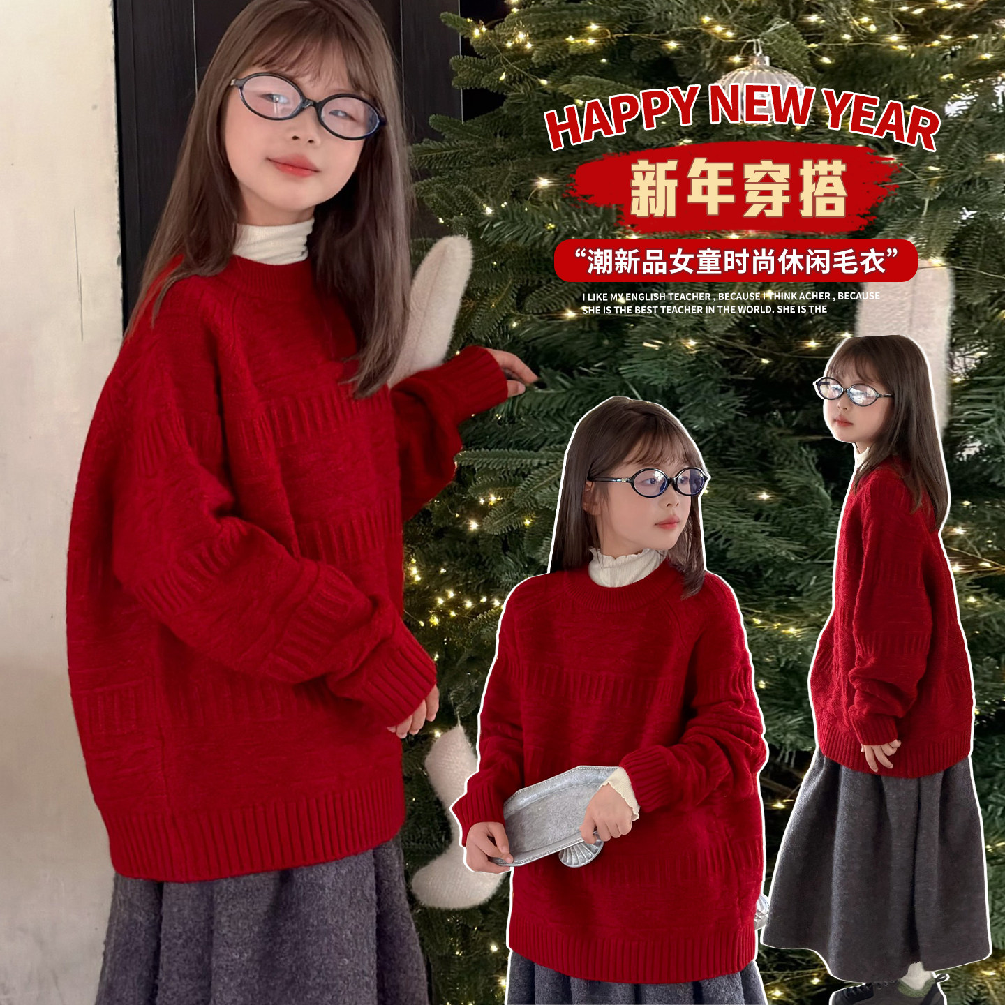 女童红色麻花纹毛衣女大童宽松慵懒风显瘦针织衫新年装毛线上衣冬,童装/婴儿装/亲子装,毛衣/针织衫,淘宝优惠券,粉丝福利购,淘宝优惠卷