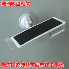玻璃吸盘鞋架简易上墙鞋托展示架可调节角度架运动休闲鞋货架鞋店