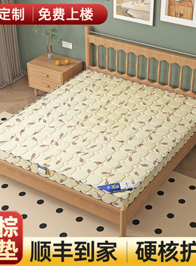 床垫子椰棕家用卧室护腰护脊10公分偏硬棕榈垫3e环保纯天然薄床垫