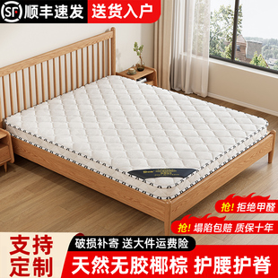 椰棕床垫家用卧室护腰护脊定制儿童棕垫出租房用折叠棕榈